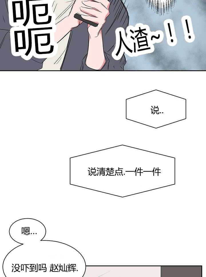 《同校好友》第33话 33_什么都瞒不住你 第9页