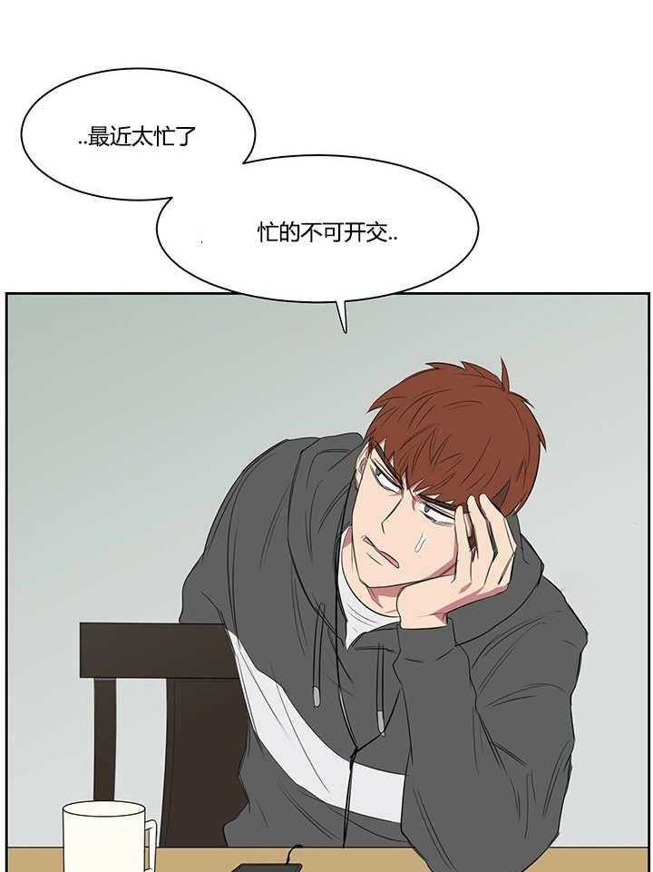 《同校好友》第32话 32_应该没有听到 第10页