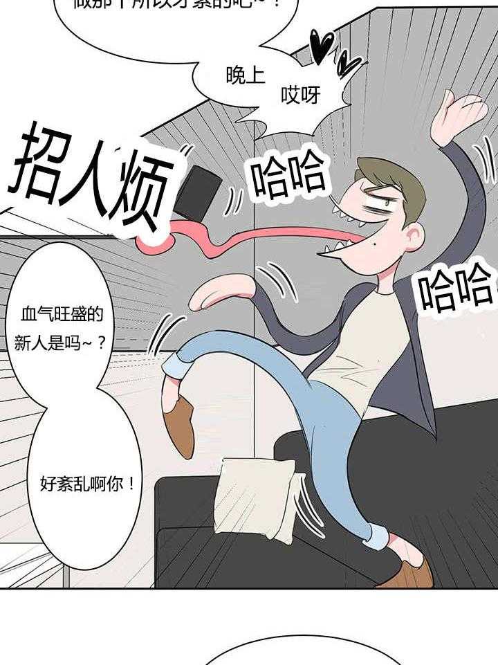 《同校好友》第32话 32_应该没有听到 第13页