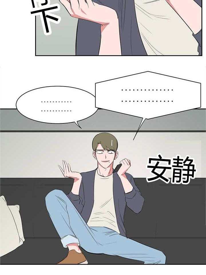 《同校好友》第32话 32_应该没有听到 第15页