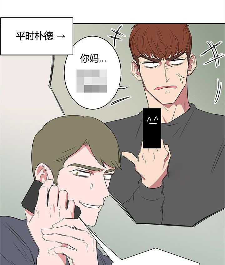 《同校好友》第32话 32_应该没有听到 第16页