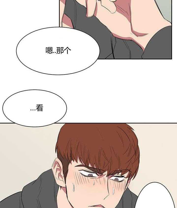 《同校好友》第32话 32_应该没有听到 第19页