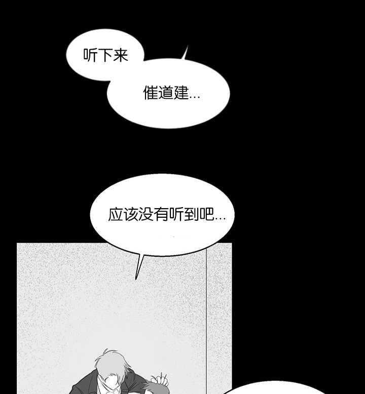 《同校好友》第32话 32_应该没有听到 第1页
