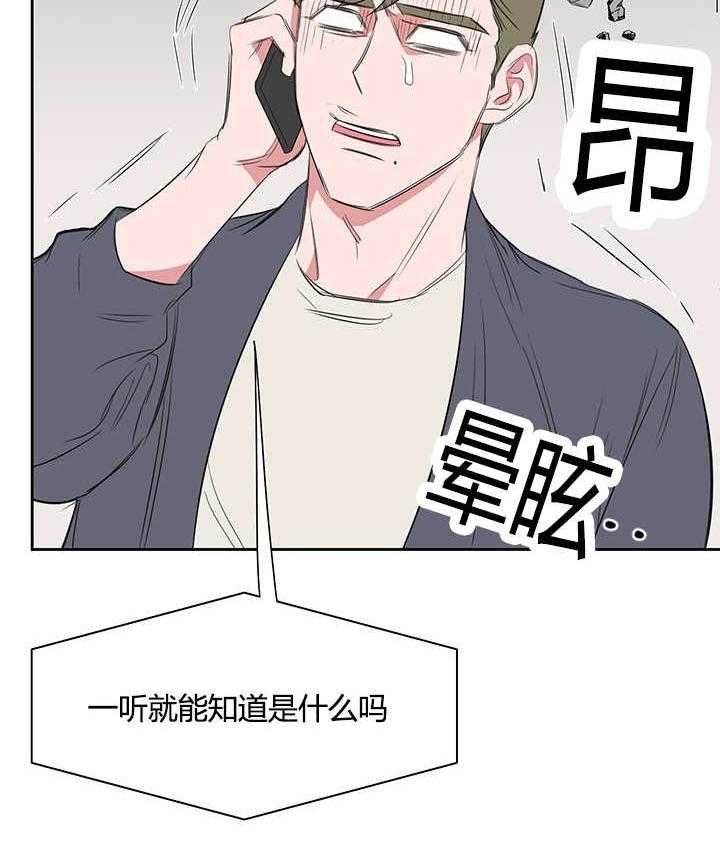 《同校好友》第32话 32_应该没有听到 第21页