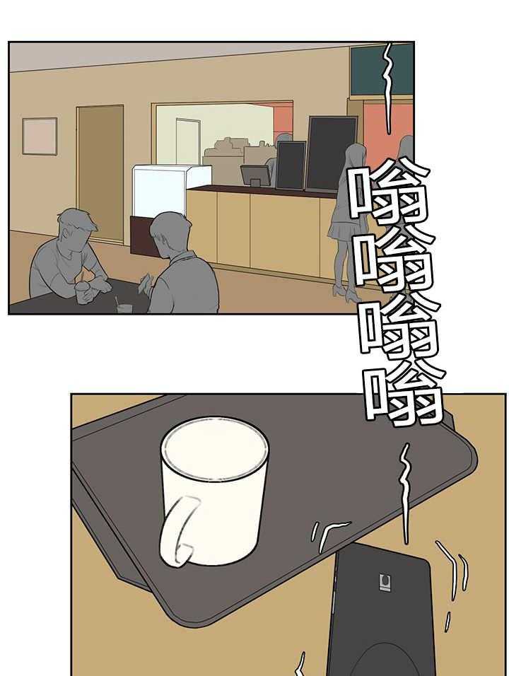 《同校好友》第32话 32_应该没有听到 第4页