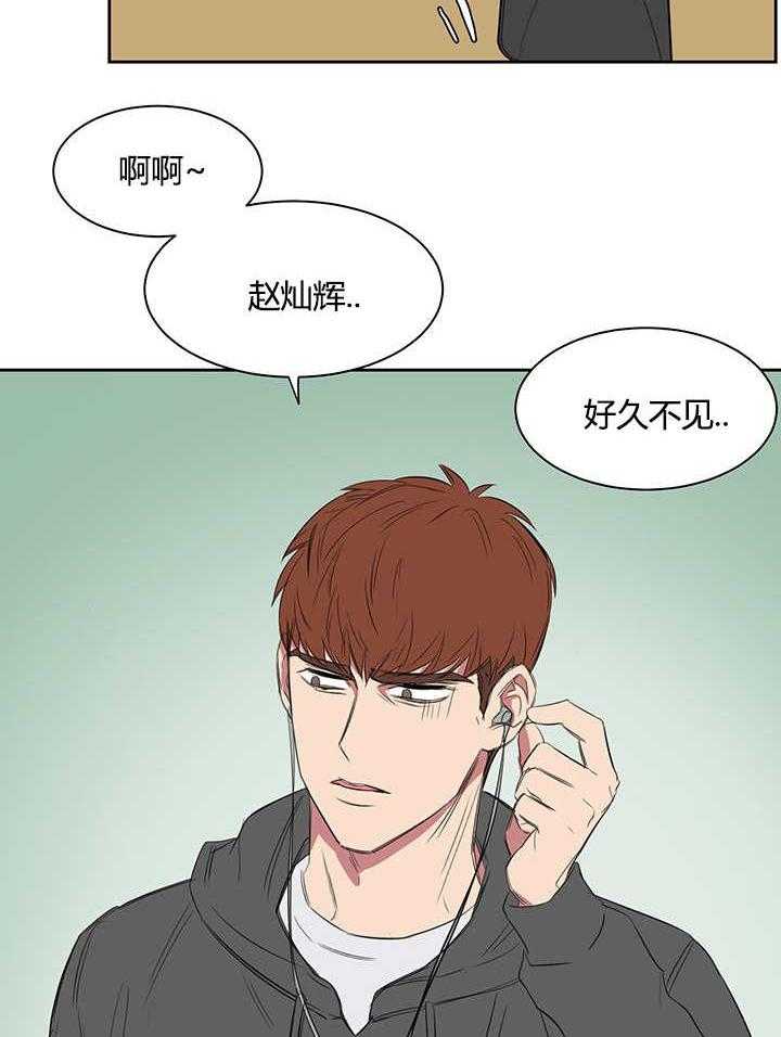 《同校好友》第32话 32_应该没有听到 第5页