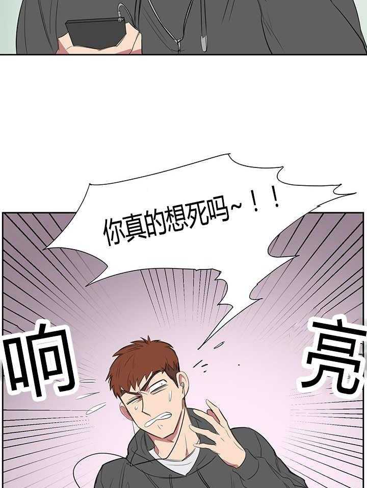 《同校好友》第32话 32_应该没有听到 第6页