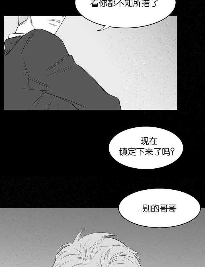 《同校好友》第31话 31_男女不分 第11页
