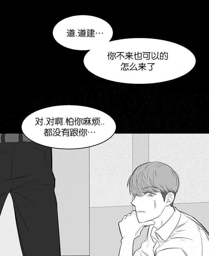 《同校好友》第31话 31_男女不分 第13页