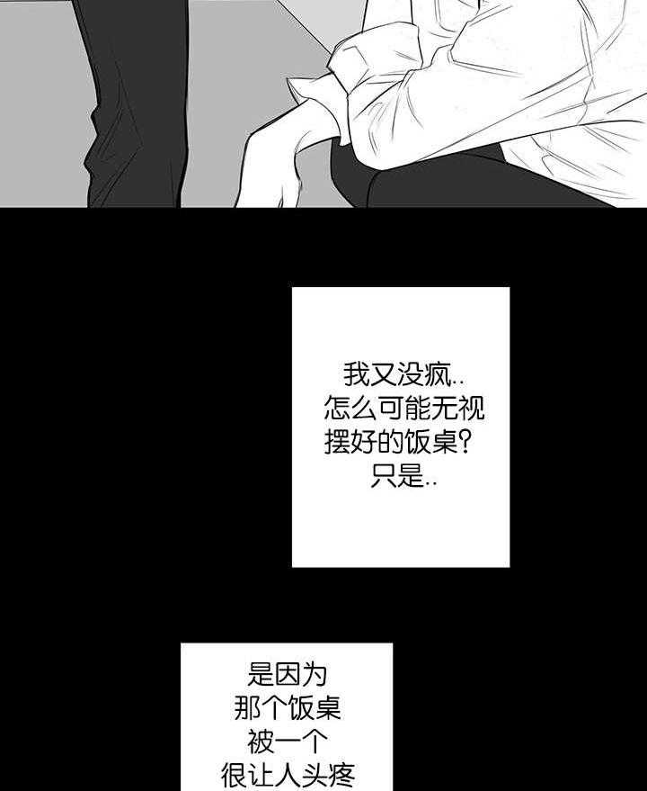 《同校好友》第31话 31_男女不分 第14页