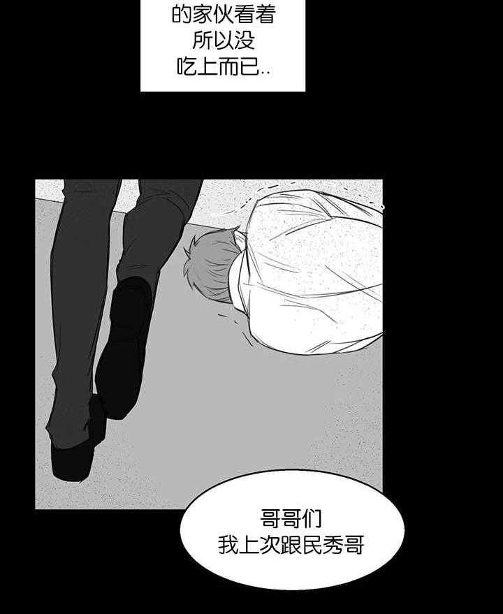 《同校好友》第31话 31_男女不分 第15页
