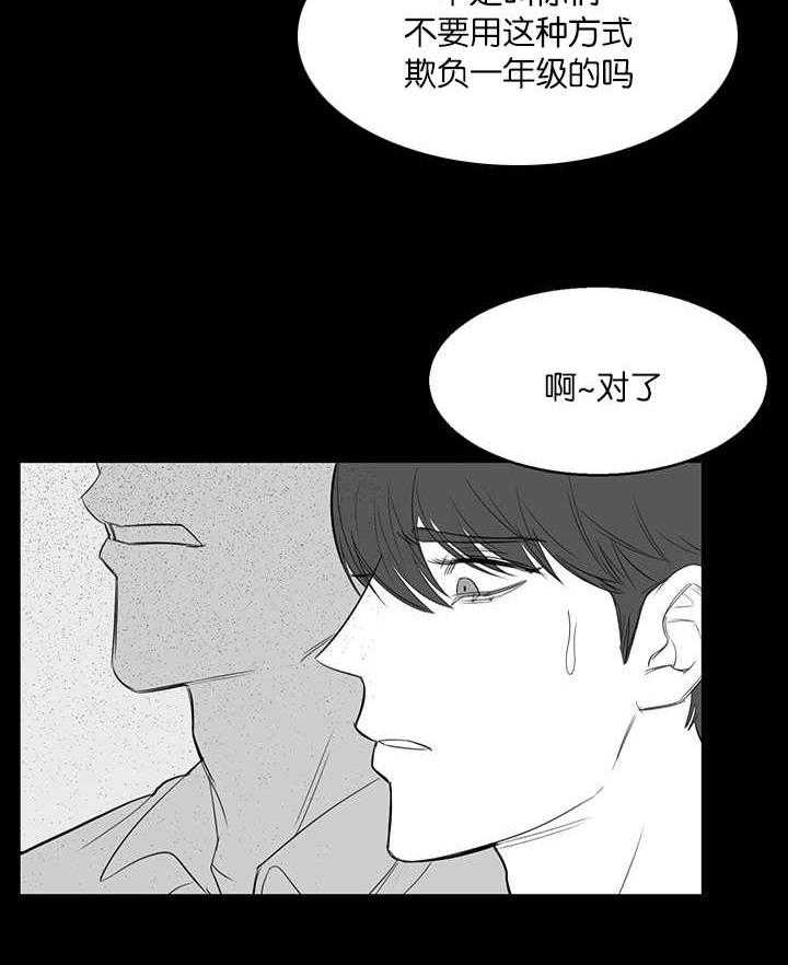 《同校好友》第31话 31_男女不分 第17页