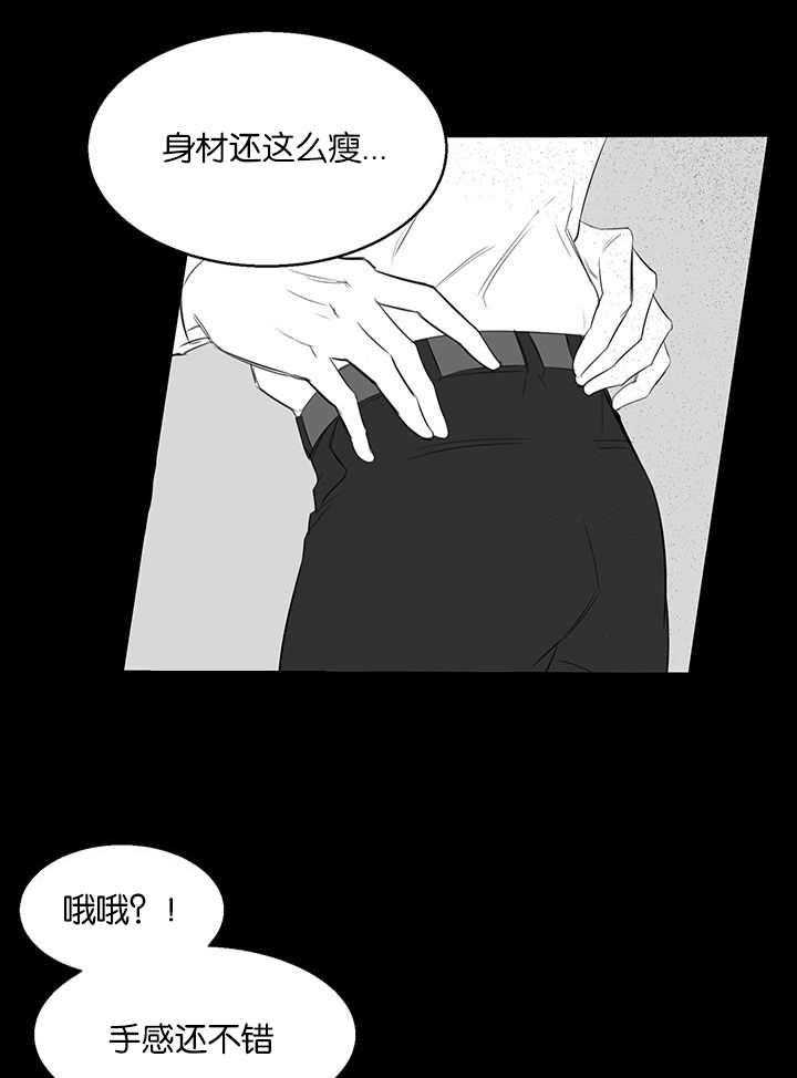 《同校好友》第31话 31_男女不分 第1页