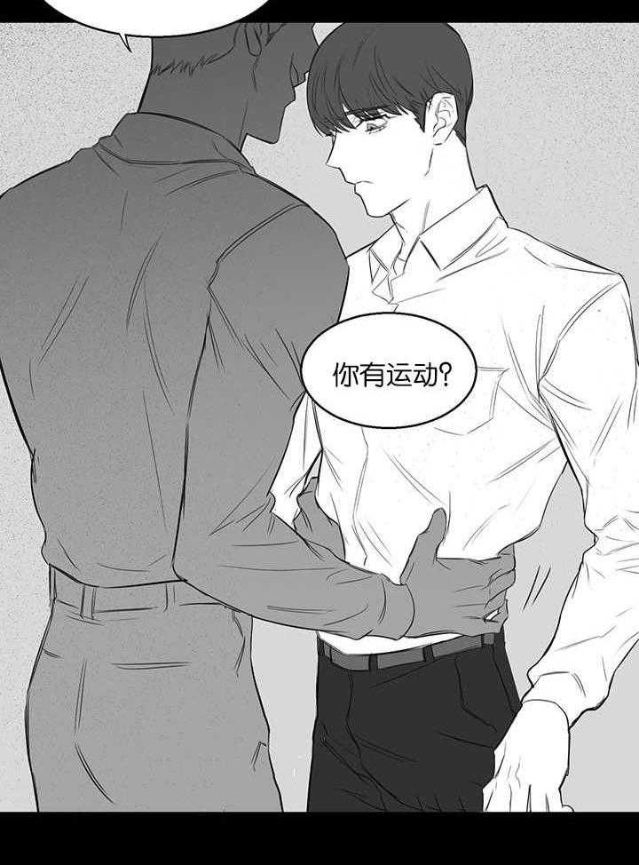 《同校好友》第31话 31_男女不分 第2页
