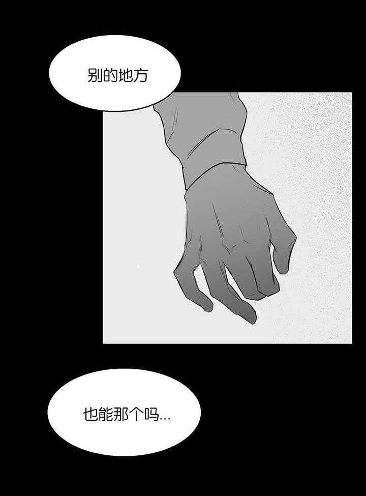 《同校好友》第31话 31_男女不分 第4页