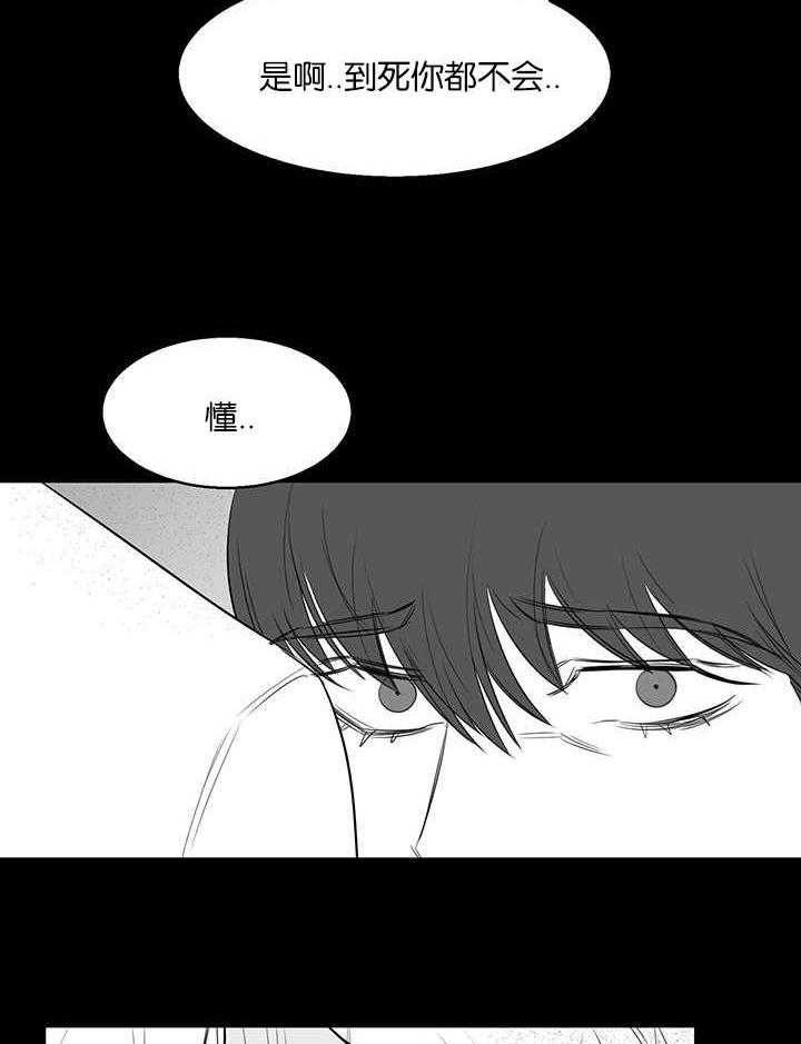 《同校好友》第31话 31_男女不分 第6页