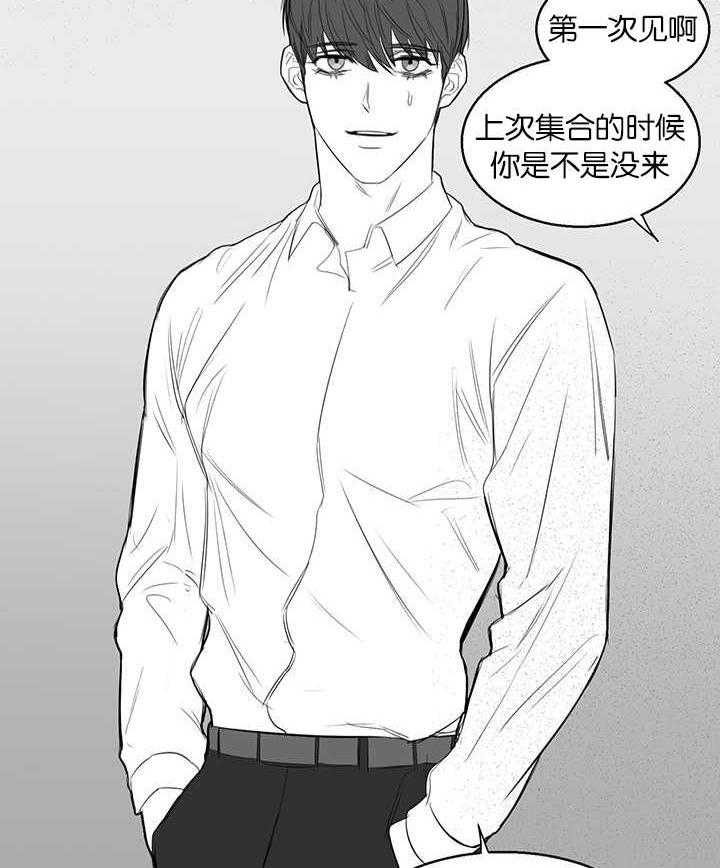 《同校好友》第30话 30_太无聊了 第10页
