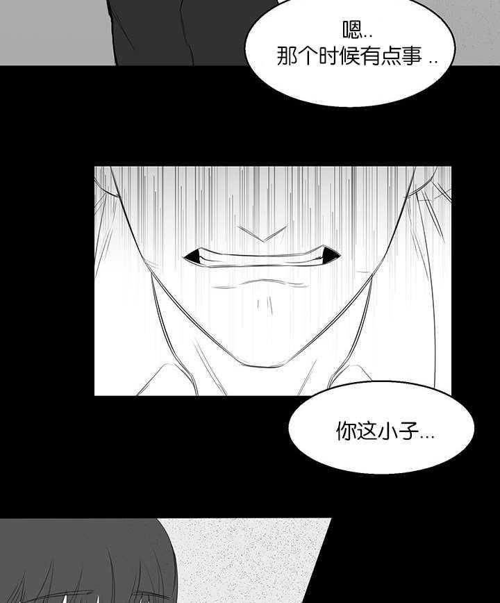 《同校好友》第30话 30_太无聊了 第11页