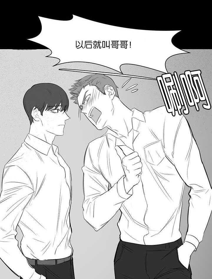 《同校好友》第30话 30_太无聊了 第16页