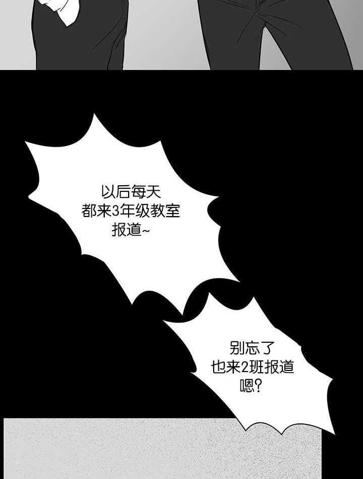 《同校好友》第30话 30_太无聊了 第17页