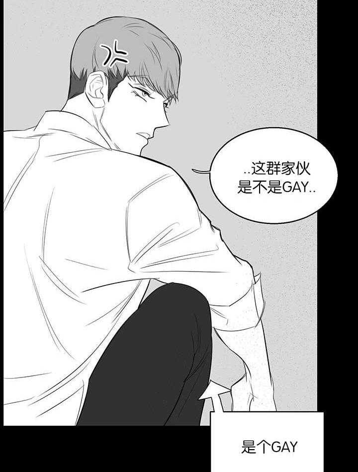 《同校好友》第30话 30_太无聊了 第18页