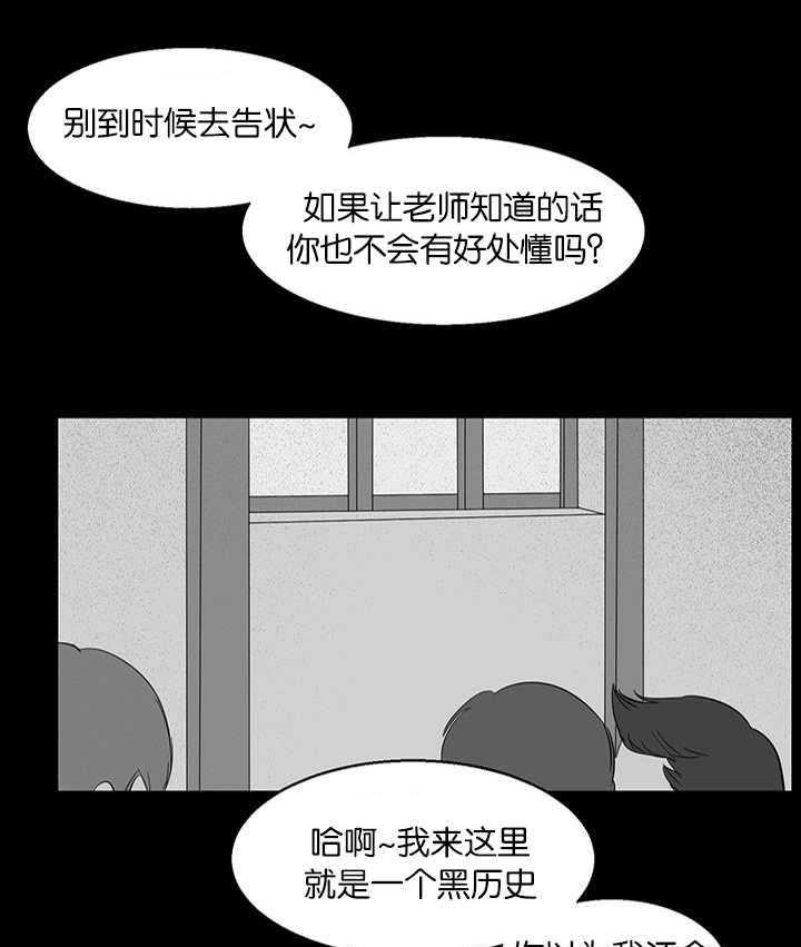 《同校好友》第30话 30_太无聊了 第1页