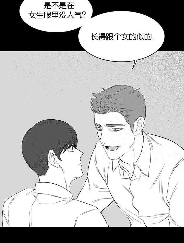 《同校好友》第30话 30_太无聊了 第20页