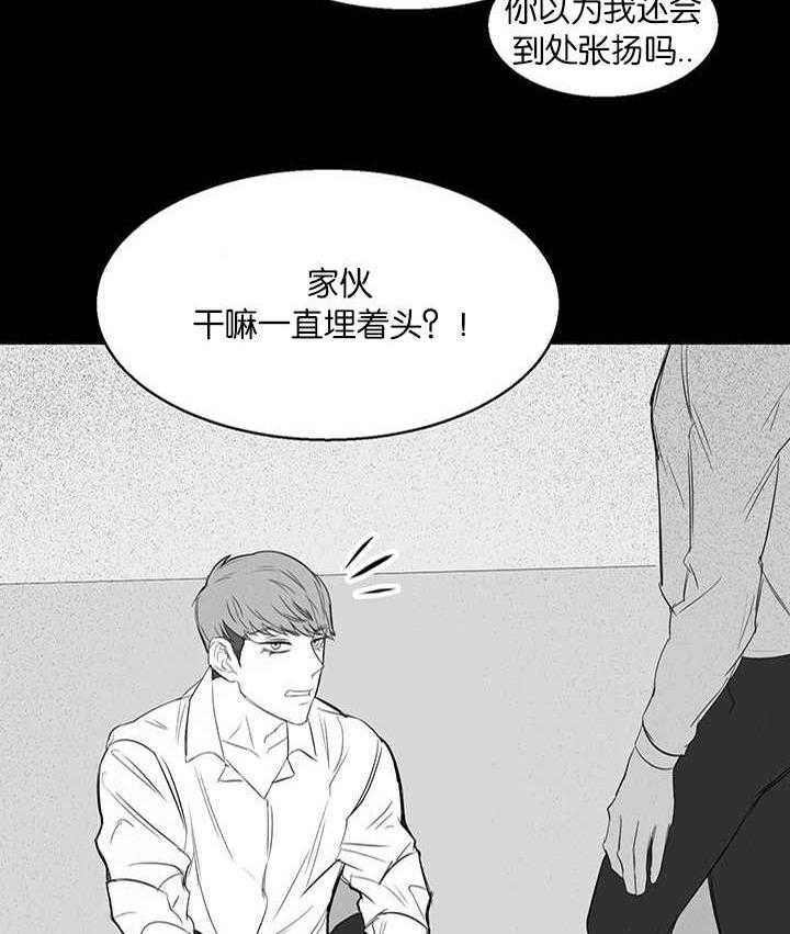 《同校好友》第30话 30_太无聊了 第2页