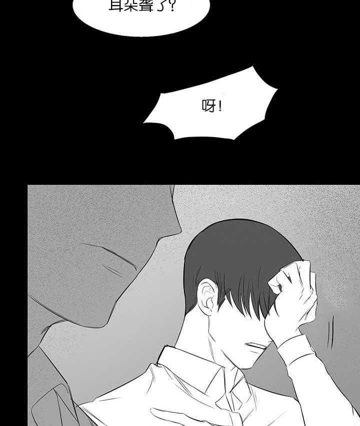 《同校好友》第30话 30_太无聊了 第4页