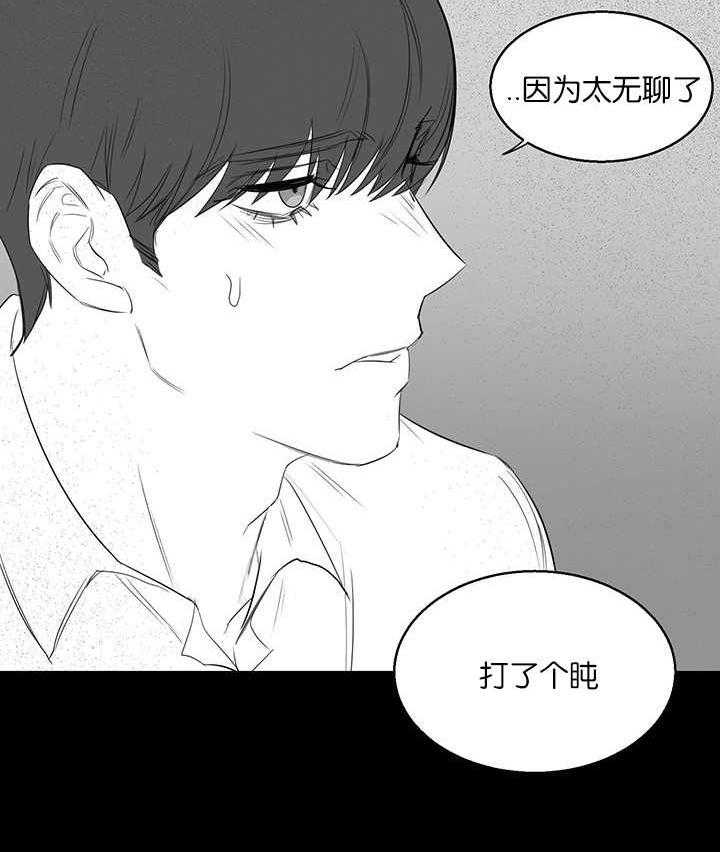 《同校好友》第30话 30_太无聊了 第6页