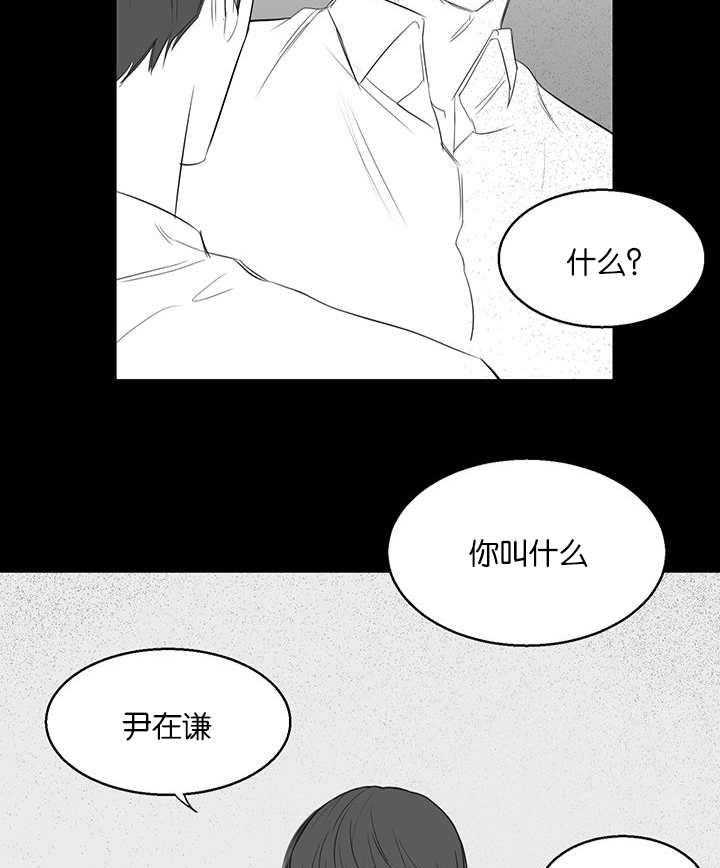 《同校好友》第30话 30_太无聊了 第9页