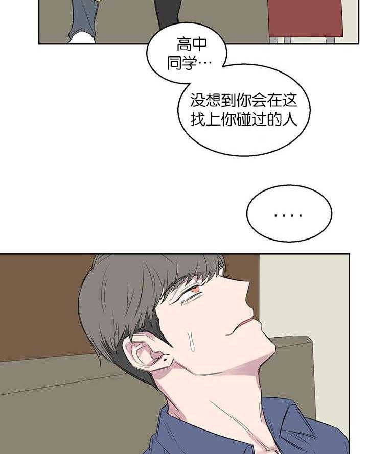 《同校好友》第29话 29_为什么活着 第10页