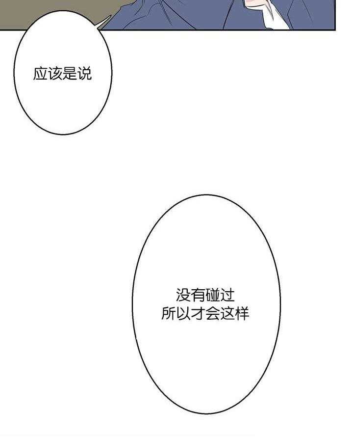《同校好友》第29话 29_为什么活着 第11页