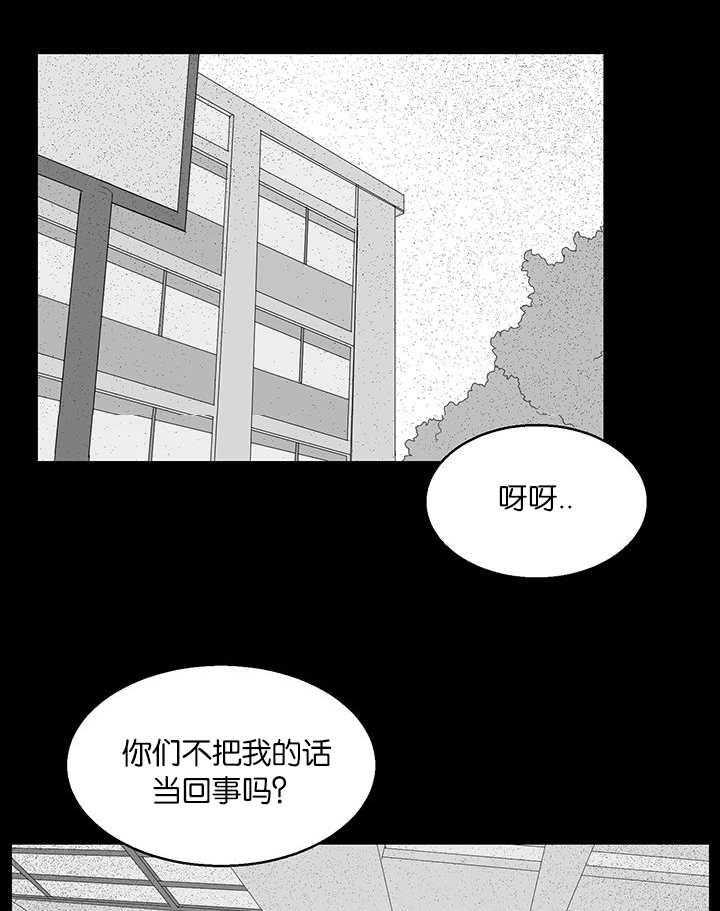 《同校好友》第29话 29_为什么活着 第12页