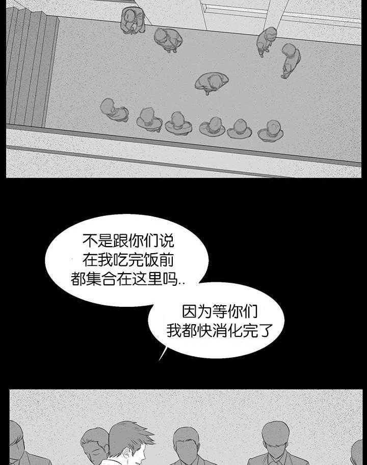 《同校好友》第29话 29_为什么活着 第13页