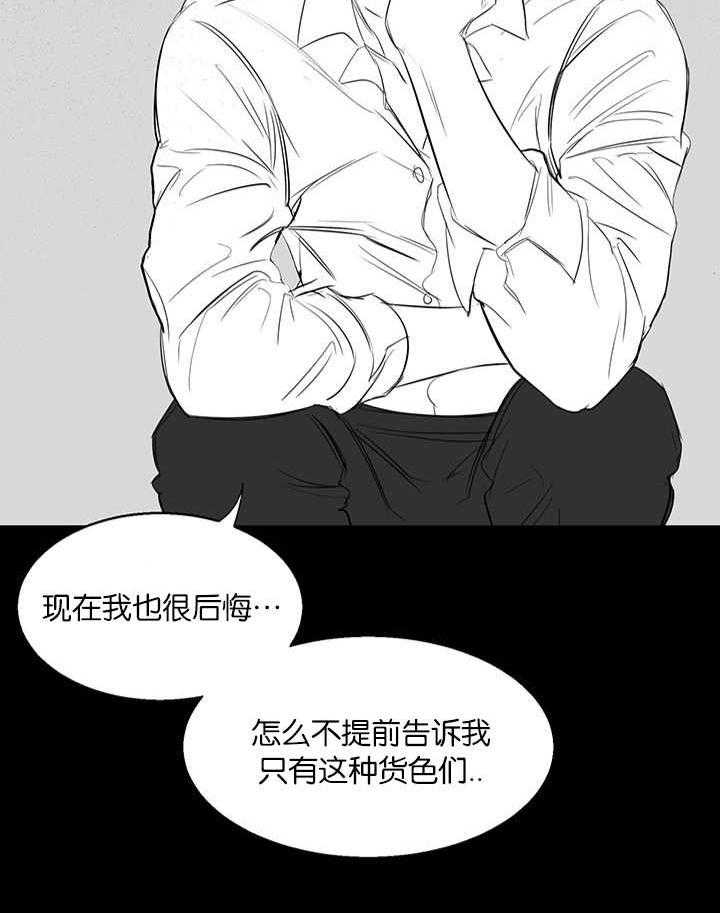 《同校好友》第29话 29_为什么活着 第19页