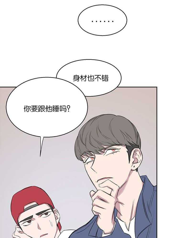 《同校好友》第29话 29_为什么活着 第3页