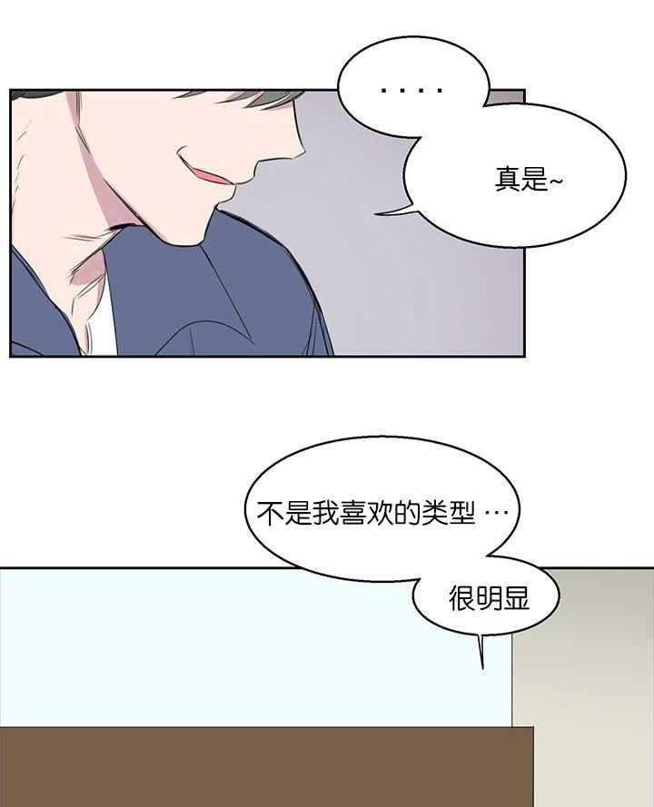 《同校好友》第29话 29_为什么活着 第6页