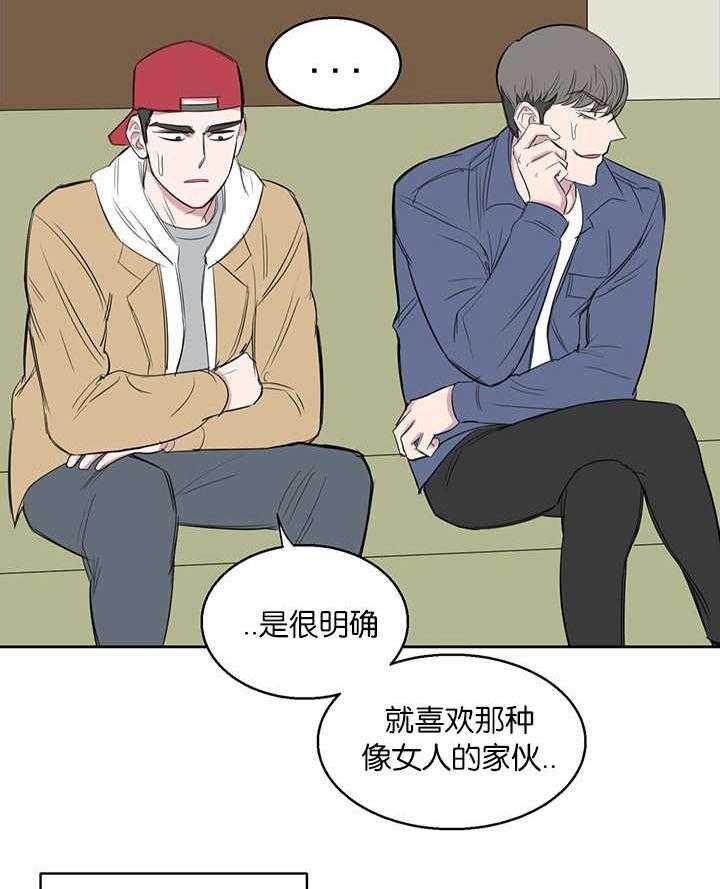 《同校好友》第29话 29_为什么活着 第7页