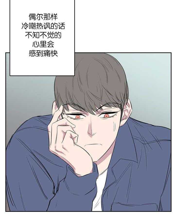 《同校好友》第29话 29_为什么活着 第8页