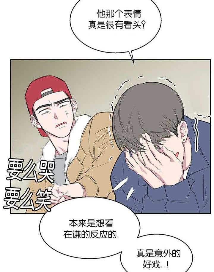 《同校好友》第28话 28_好戏刚刚上演 第14页