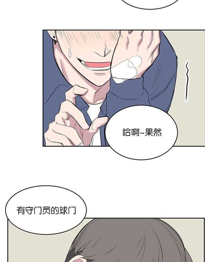 《同校好友》第28话 28_好戏刚刚上演 第15页