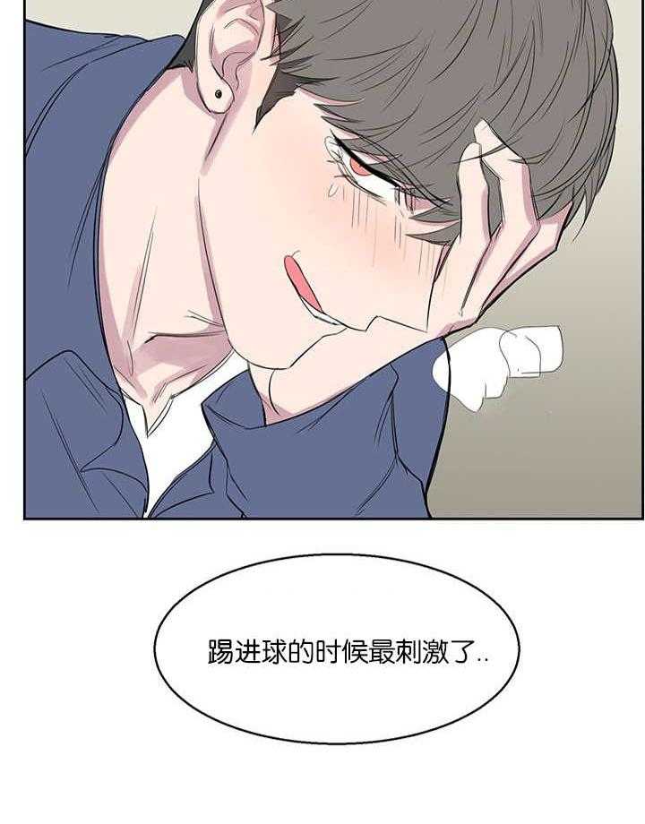 《同校好友》第28话 28_好戏刚刚上演 第16页