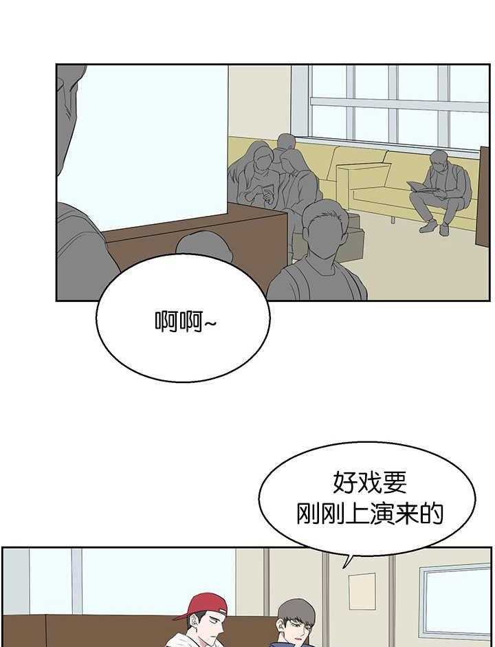 《同校好友》第28话 28_好戏刚刚上演 第1页