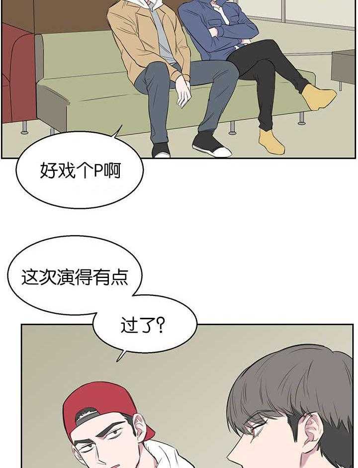 《同校好友》第28话 28_好戏刚刚上演 第2页