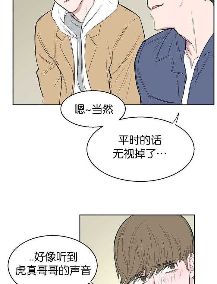 《同校好友》第28话 28_好戏刚刚上演 第3页