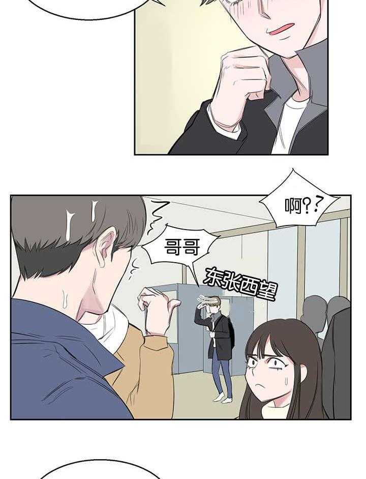 《同校好友》第28话 28_好戏刚刚上演 第4页