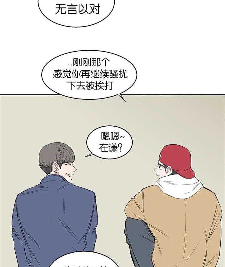 《同校好友》第28话 28_好戏刚刚上演 第7页