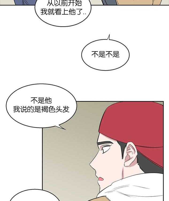 《同校好友》第28话 28_好戏刚刚上演 第8页