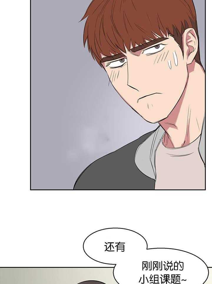 《同校好友》第25话 25_你在乱说什么 第10页
